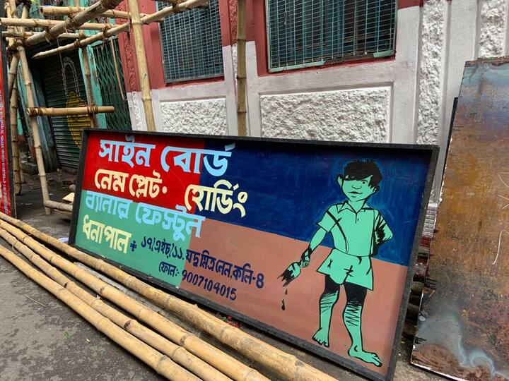 ছবি ও তথ্য: সঞ্চয়ন মিত্র, কলকাতা।