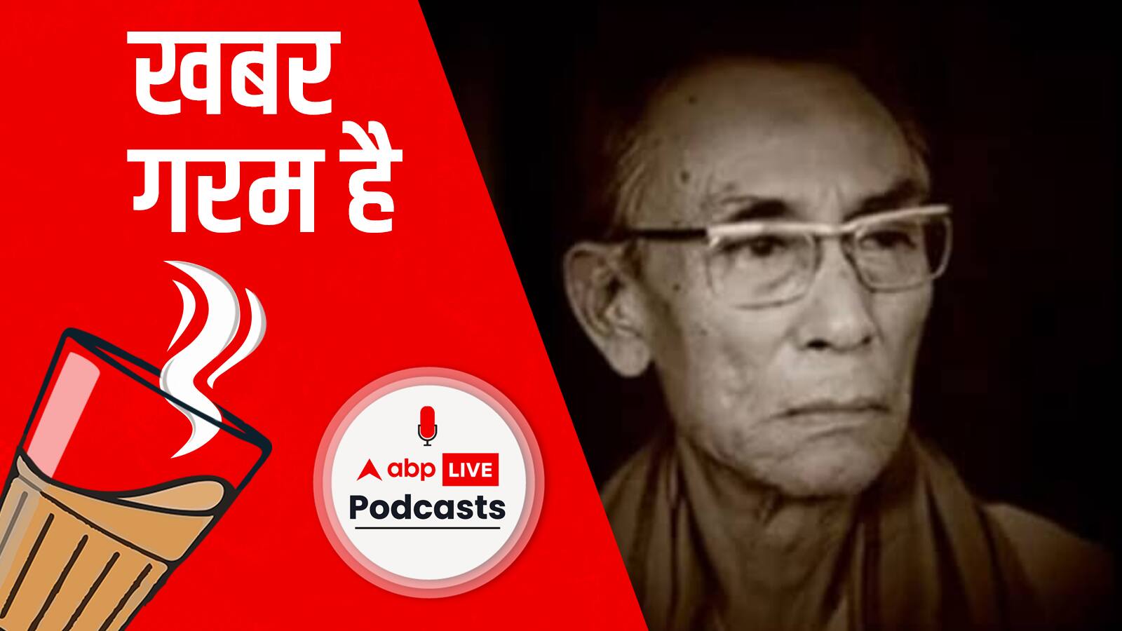 ख़बर गरम है | क्या आप जानते हैं कि S.D Burman त्रिपुरा के राज-परिवार से रखते थे नाता?