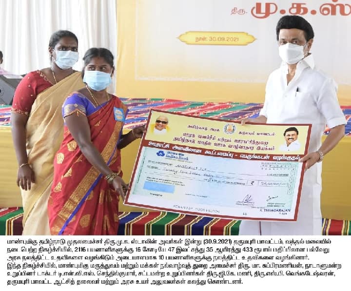 Women's self-help groups will be revived with the old majesty - Chief Minister Stalin's commitm மகளிர் சுய உதவிக்குழுக்கள் மீண்டும் பழைய கம்பீரத்துடன் மீண்டெழும் - முதலமைச்சர் ஸ்டாலின் உறுதி