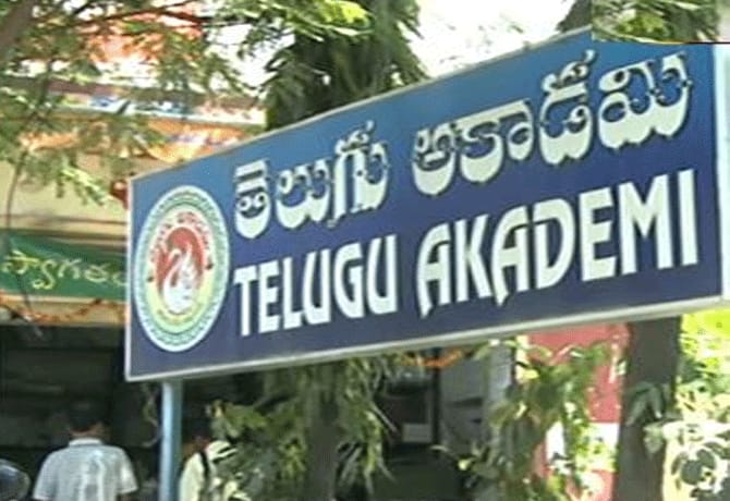Telugu academy fraud 4 people taken into custody Telugu academy fraud: పక్కా ప్లానింగ్ తో తెలుగు అకాడమీ నిధులను కొల్లగొట్టిన ఆ ముగ్గురు ఎవరు?