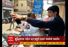 Surendranagar : ભાજપના નેતાની દાદાગીરી હોસ્પિટલ સીલ કરવા આવેલા ચીફ ઓફિસરને ધક્કે ચડાવ્યા