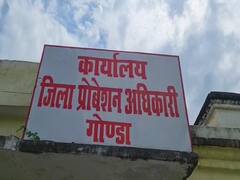 Gonda News: अनाथ बच्चों के लिए वरदान साबित हो रही है मुख्यमंत्री बाल सेवा योजना, 76 बच्चों की जिंदगी संवरी
