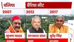 बलिया की बैरिया सीट पर BSP, SP और BJP के बीच कांटे की टक्कर! | SINGHASAN 403