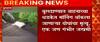 Buldhana Accident : बुलढाण्यात वाहनाच्या धडकेत मॉर्निंग वॉकला जाणाऱ्या दोघांचा मृत्यू, एक गंभीर जखमी
