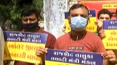 રાજકોટ જિલ્લાના પંચાયત તલાટીઓનો વિરોધ, જુઓ ગુજરાતી ન્યુઝ