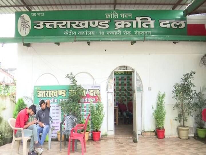 उत्तराखंड में गिरा है यूकेडी का ग्राफ, खिसकते जनाधार के बीच सियासी जमीन तलाश रही है पार्टी