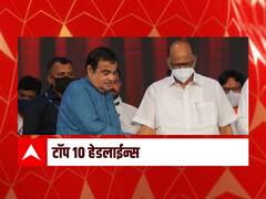 ABP माझा टॉप 10 हेडलाईन्स | 2 ऑक्टोबर 2021 | शनिवार