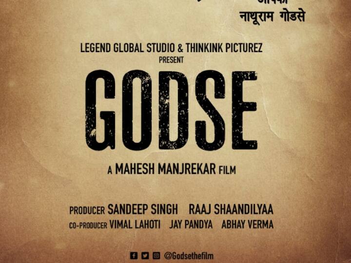 Sandeep Singh, Raaj Shaandilyaa & Mahesh Manjrekar Announce New Film 'Godse' On Gandhi Jayanti 2022 Sandeep Singh, Raaj Shaandilyaa & Mahesh Manjrekar Announce New Film 'Godse' On Gandhi Jayanti