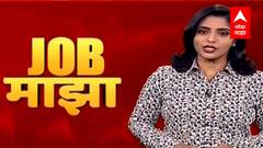 JOB Majha : जॉब शोधताय? मग इकडे लक्ष द्या... SBI, उत्तर रेल्वे येथे नोकरीच्या संधी : 02 ऑक्टोबर 2021