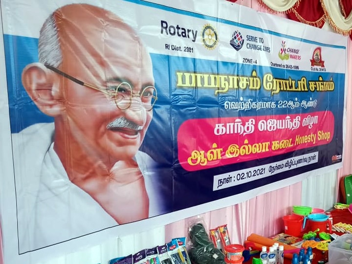 தஞ்சாவூர்: பாபநாசத்தில் காந்தி ஜெயந்தியை முன்னிட்டு 22ஆவது ஆண்டாக திறக்கப்பட்ட ஆளில்லா கடை