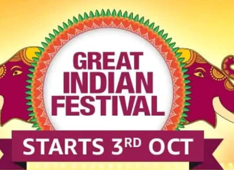 Amazon Great Indian Festival Sale: एमेजॉन पर शुरु हो गयी साल की सबसे बड़ी सेल, 500 रुपये से कम में Home Appliances