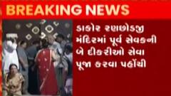 ડાકોર: રણછોડજી મંદિરનો મામલો: પૂર્વ સેવકની પુત્રીઓને પૂજા કરવા ન અપાઈ પરવાનગી