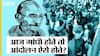 गांधी के कौन से ऐसे 2 गुण है जो भारत के आंदोलन के लिए ज़रूरी?