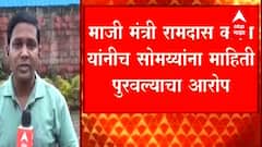 Anil Parab VS Ramdas Kadam : अनिल परब यांच्याविरोधात शिवसेना नेत्यांनीच सोमय्यांना रसद पुरवली?
