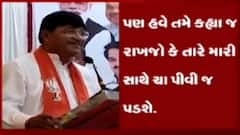 નો રીપિટેશનની થિયરી મામલે ભાજપના જ નેતાઓની હળવી શૈલીમાં રમુજી, જુઓ ગુજરાતી ન્યુઝ