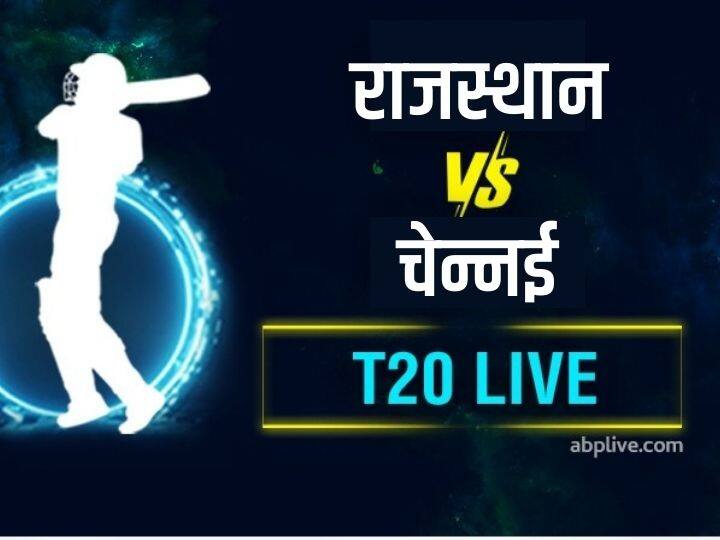 RR vs CSK Live Score: सीएसके की अच्छी शुरुआत, गायकवाड़ और डुप्लेसिस क्रीज पर मौजूद