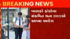 સુરત:શાળા શરૂ થયાના અત્યાર સુધીમાં 15 બાળકોને કોરોના, જુઓ ગુજરાતી ન્યુઝ