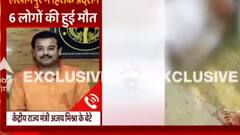Lakhimpur Kheri Incident: लग रहे आरोपों के बाद सामने आए Ashish Mishra, क्या बोले सुनिए... EXCLUSIVE