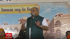 ‘અમે અત્યારે નાણા વિનાના નાથિયા જેવા થઇ ગયા છીએ...નીતિન પટેલનો વીડિયો વાયરલ’