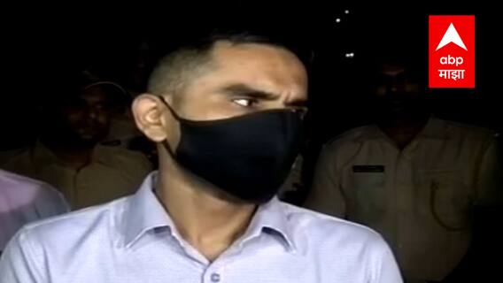 Mumbai Cruise Drugs प्रकरणी NCB चे Sameer Wankhende यांची प्रतिक्रिया, म्हणाले... ABP Majha