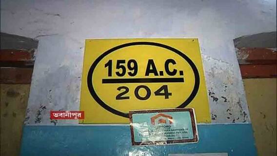 Bhawanipur Bypoll 2021 Results: কয়েক ঘণ্টার মধ্যেই ভবানীপুর উপনির্বাচনের ফল ঘোষণা, কড়া নিরাপত্তা বলয়ে ঘেরা স্ট্রং রুম | Bangla News