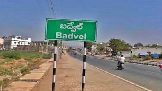 Badvel Bypoll: బద్వేల్ ఉపఎన్నికను బహిష్కరిస్తున్నాం...