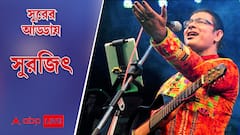 ABP Exclusive: অভাবের আঁধার সরিয়ে 'বারান্দায় রোদ্দুর' এনেছিলেন সুরজিৎ