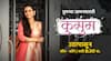 Kusum Serial : 