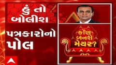 હું તો બોલીશ: પત્રકારોનો પોલ