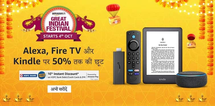 Will start amazon big sale like as amazon great indian festival sale with heavy discount Amazon Offer :  અમેઝોનનો સૌથી મોટો સેલ, ફાયર ટીવી સ્ટિક અને ઇકો ડૉટ પર મળશે 50%નુ ડિસ્કાઉન્ટ