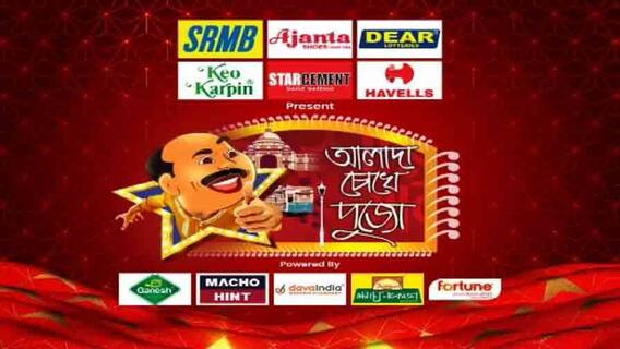 Puja Fashion: আলাদার পুজোর গল্প। সঙ্গে ফ্যাশানের প্যাশনে ঋতুপর্ণা সেনগুপ্ত। Bangla News