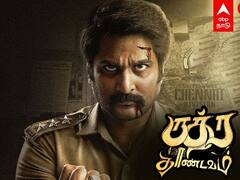 Rudra Thandavam Review: சாதி, மதம், போதை.. ருத்ரதாண்டவம் படம் எப்படி?