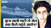 क्रूज पार्टी के बाद शाहरुख खान के बेटे आर्यन को एनसीबी ने कैसे किया अरेस्ट | Uncut