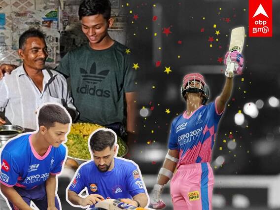 Yashasvi Jaiswal: பானி பூரி TO IPL..யார் இந்த ஜெய்ஸ்வால்?