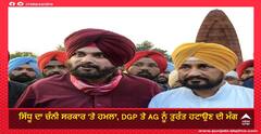 ਸਿੱਧੂ ਦਾ ਚੰਨੀ ਸਰਕਾਰ 'ਤੇ ਹਮਲਾ, DGP ਤੇ AG ਦੀ ਨਿਯੁਕਤੀ ਨਾਲ ਪੀੜਤਾਂ ਦੇ ਜ਼ਖਮਾਂ 'ਤੇ ਲੂਣ ਛਿੜਕਿਆ 