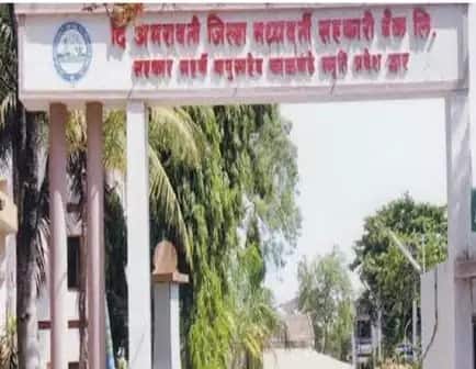 अमरावती जिल्हा बँक निवडणुकीत दोन मंत्र्याची प्रतिष्ठा पणाला; प्रत्यक्ष मतदानाला अवघे काही तास Two ministers face off in Amravati District Bank elections; Just a few hours of actual voting अमरावती जिल्हा बँक निवडणुकीत दोन मंत्र्याची प्रतिष्ठा पणाला; प्रत्यक्ष मतदानाला अवघे काही तास