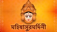 বিশ্বের দরবারে তুলে ধরতে উদ্যোগ, এবার‘মহিষাসুরমর্দিনী’র ইংরেজি ভার্সন