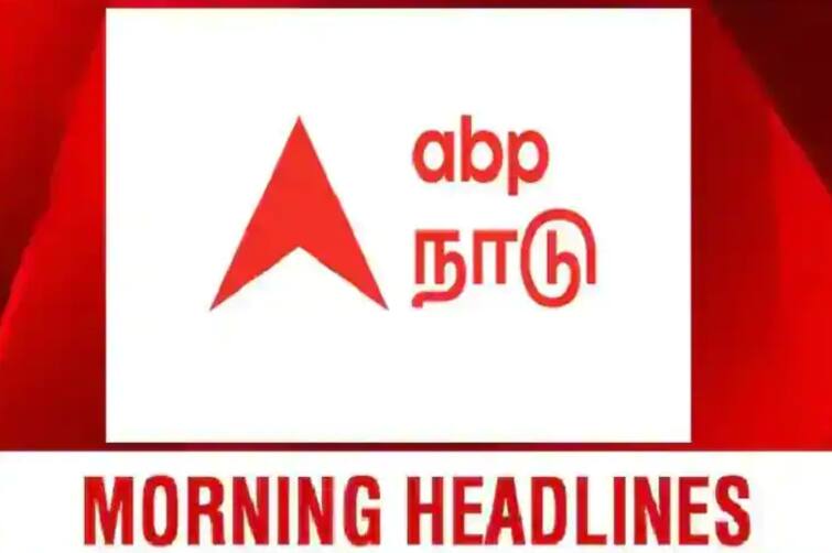 headlines today 04 october 2021 latest news in tamil today news in tamilnadu Headlines Today, 04 Oct: ஷாருக்கானின் மகன் கைது...மம்தா வெற்றி...சிஎஸ்கே போட்டி..இன்னும் பல..!