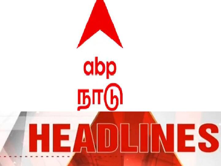 Todays headline tamil news, cinema news, world news, news,headlines,tamil news today,entertainment news,top news today உயரும் பெட்ரோல், தங்கம் விலை முதல் இலக்கியத்துக்கான நோபல் பரிசு வரை... இன்றைய டாப் செய்திகள் இதோ