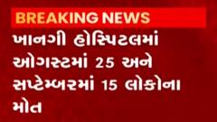 અમદાવાદઃ ડેન્ગ્યુ અને ચિકનગુનિયાનો વધ્યો કહેર, બે મહિનામાં કેટલા લોકોના થયા મોત?