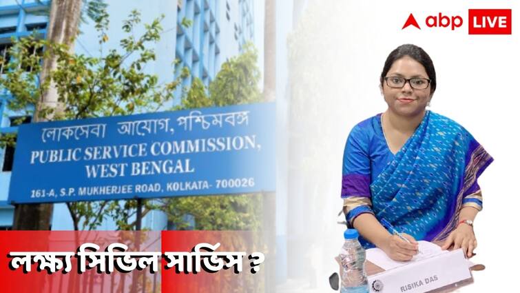 wbcs exam preparation how to prepare for wbcs mains history exam wbcs officer Rishika Das shares her view with abp live know in details WBCS Exam Preparation: WBCS পরীক্ষায় লক্ষ্য়ভেদ! ভয় নয় গল্পের ছলেই পড়া শুরু হোক ইতিহাস