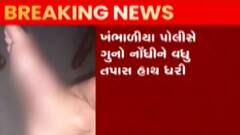 દ્વારકાઃ સાવકી માતાની હેવાનીયત, લાડુ પુરી ખાતા બાળકીને આપી બચકા ભરી સજા