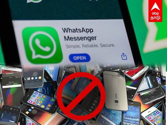 Phone not support whatsapp: இனி இந்த செல்போன்களில் வாட்ஸ் அப் இயங்காது.. பட்டியல் இதோ