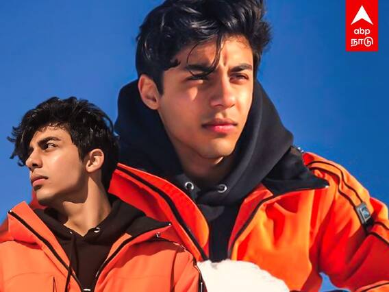 Aryan Khan: ஃபாரினில் படிப்பு.. எப்போதுமே கொண்டாட்டம்.. யார் இந்த ஆர்யன் கான்?