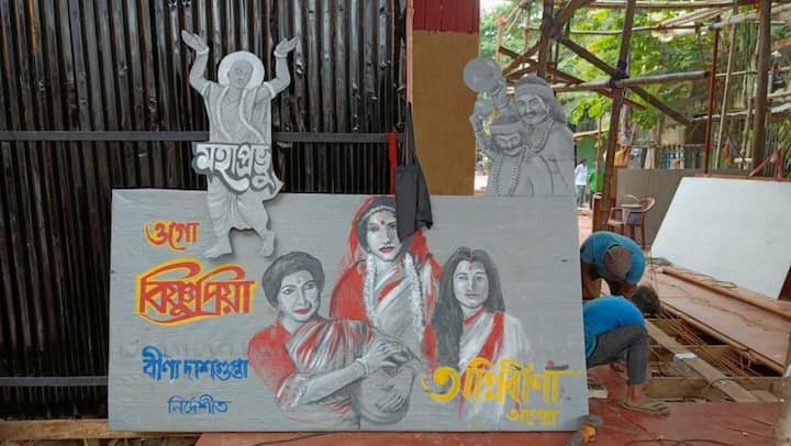 ইদানিংকালে যাত্রাপাড়ায় পোস্টার বা দু-একটা অফিস ঘর খোলা থাকলেও যাত্রাপালার বাজার যে পড়ে গিয়েছে তা বলার অপেক্ষা রাখে না।