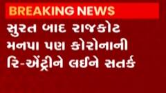 રાજકોટ: કોરોનાની રી-એન્ટ્રી, જે વિસ્તારમાં પોઝીટીવ કેસ હશે ત્યાં ગરબા રમવા પર પ્રતિબંધ