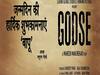 'गोडसे' चित्रपटाचं चित्रीकरण-प्रदर्शन उधळून लावण्याचा राष्ट्रवादी चित्रपट आघाडीचा इशारा