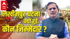 Lakhimpur Kheri Case: विरोधियों के निशाने पर Yogi Sarkar, अपने भी उठा रहे सवाल | Akhilesh Yadav | Explained