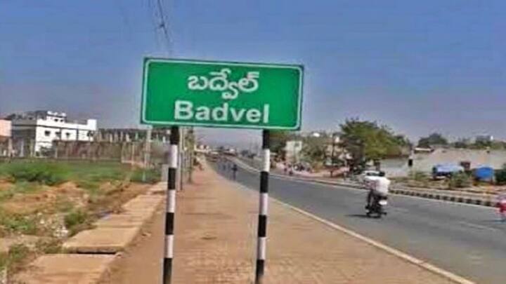 Will Badvelu Election Be Unanimous? Budvel By Election :  బద్వేల్ ఏకగ్రీవమా ? నామమాత్ర పోటీనా ?