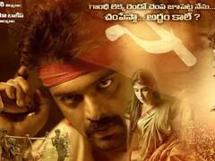 Ram Gopal Varma Konda Movie: 'కొండా' తెలంగాణ 'రక్త చరిత్ర' అవుతుందన్న ఆర్జీవీ..ఆకట్టుకుంటున్న పోస్టర్స్